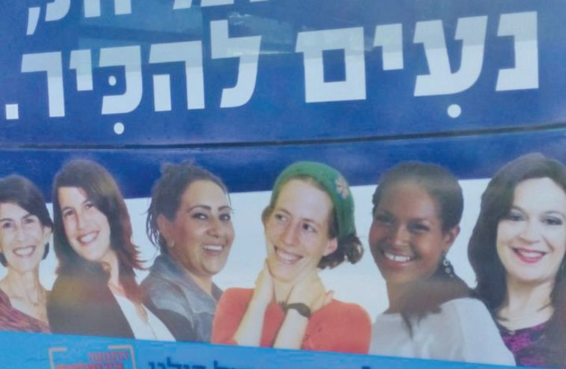 The new Yerushalmit Movement campaign poster reads, ‘Women of Jerusalem, Nice to Meet You.’ (photo credit: COURTESY YERUSHALMIT MOVEMENT)