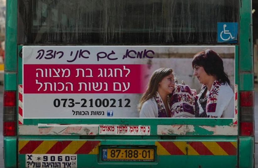 Women of the Wall bus campaign (photo credit: Courtesy)