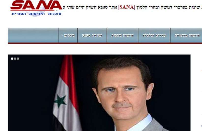 Syria launches hebrew news website (photo credit: screenshot)