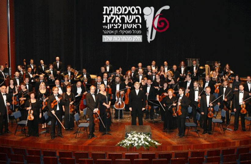 The Israel Symphony Orchestra Rishon Lezion (photo credit: WWW.ISORCHESTRA.CO.IL)