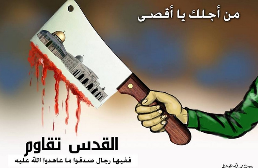 Hamas social media (photo credit: PALESTINIAN SOCIAL MEDIA)
