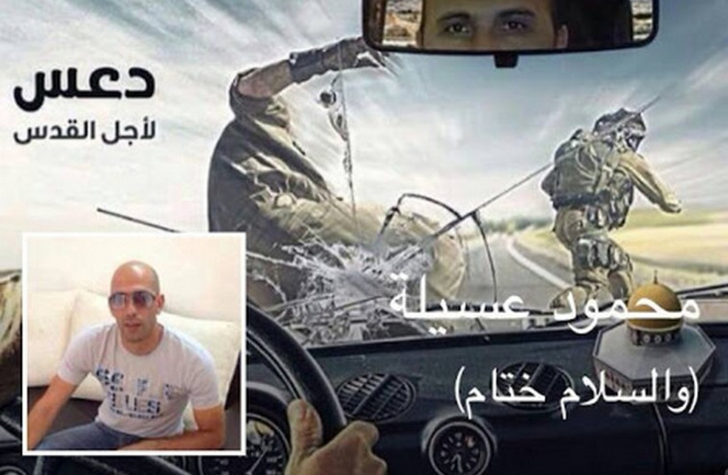 Screenshot of Mahmoud Asila's Facebook page, with writing in Arab calling to "Run over people for the sake of Jerusalem" (photo credit: screenshot)