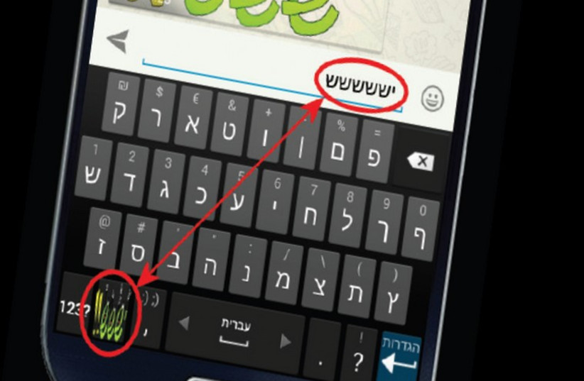 keyboard app available for smartphones (photo credit: JPOST STAFF)