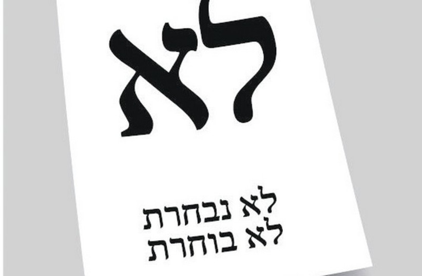 Slogan for Haredi female voters (photo credit: Courtesy)