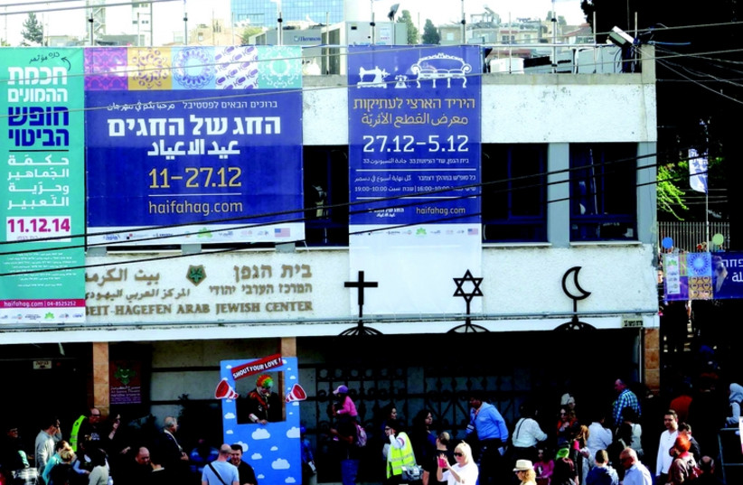 La façade du centre arabo-juif Beit HaGefen, à l'origine du Festival (photo credit: HELOISE FAYET)