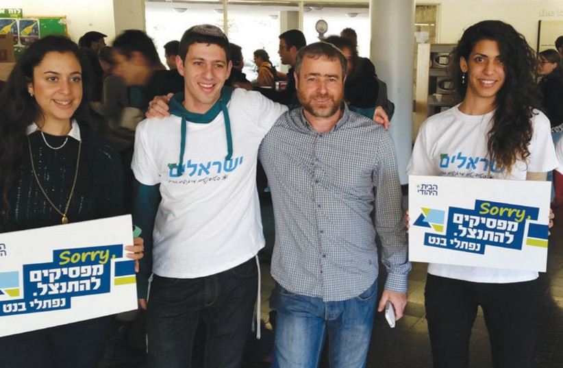 Shimon Riklin (second from right) poses with Bayit Yehudi activists at Hebrew University (photo credit: Courtesy)
