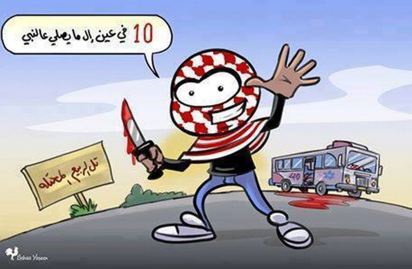 Cartoons glorifying the stabbing attack (photo credit: PALESTINIAN MEDIA)