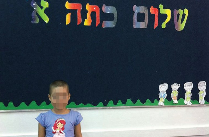 Lia Isakov was unable to attend first grade. (photo credit: Courtesy)