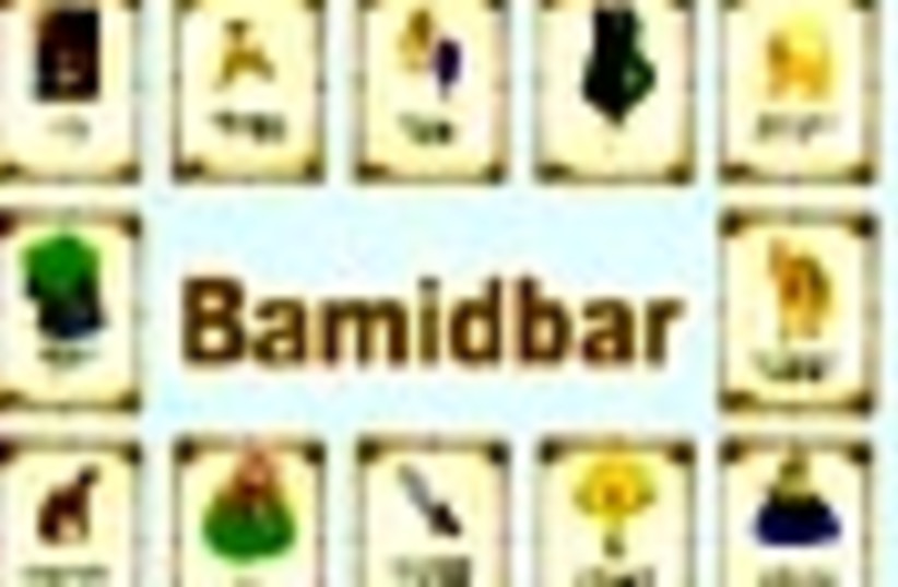 bamidbar 88 (photo credit: )