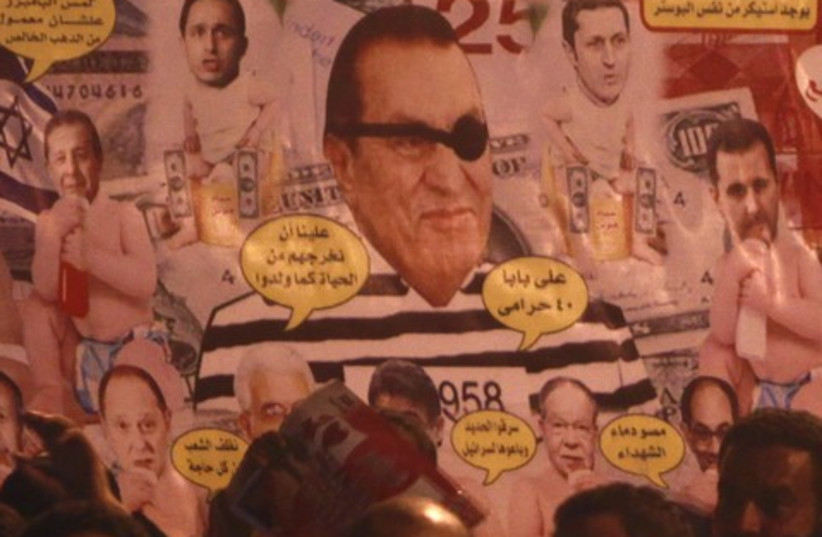 Marking the fall of the Mubarak regime