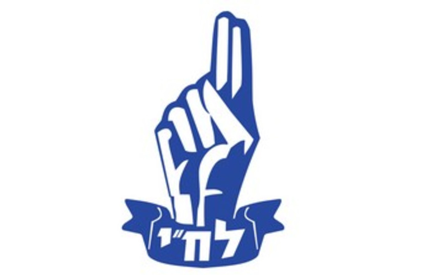 Stern Gang logo 370 (credit: Courtesy)