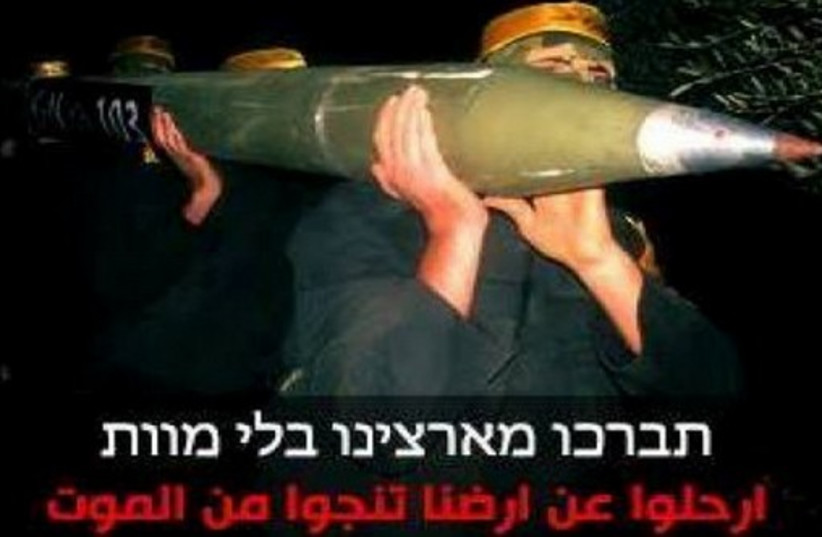 Hamas psychological warfare