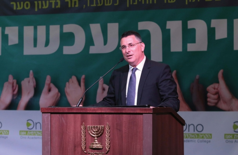 FORMER EDUCATION MINISTER Gideon Sa’ar addressed the Education Now conference at Ono Academic College in Kiryat Ono, August 2017. (photo credit: Courtesy)