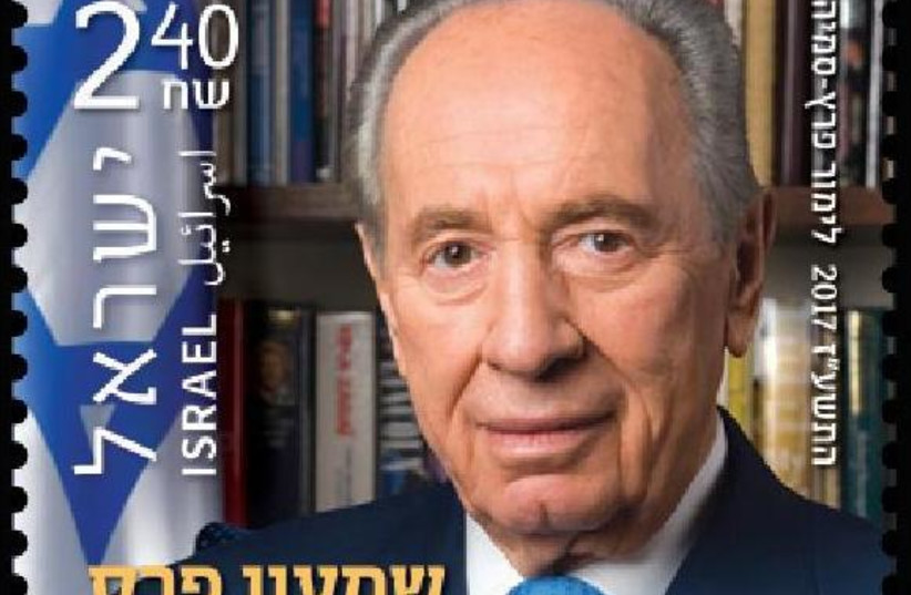 Shimon Peres memorial postage stamp (photo credit: Courtesy)