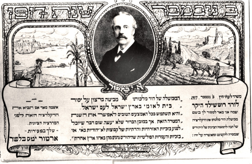 Carte postale créée par l’institut Betsalel en l’honneur de la déclaration Balfour (photo credit: GPO)
