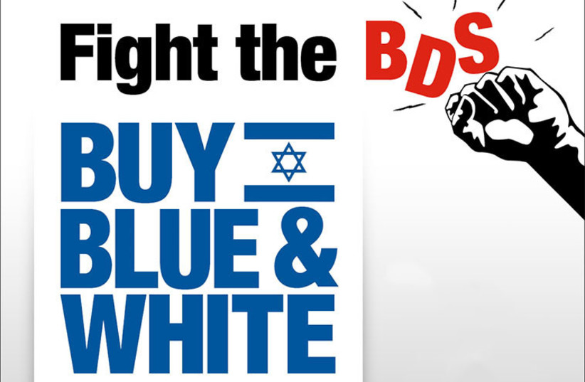 Anti-BDS poster (photo credit: JWG LTD)