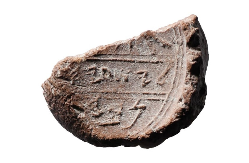 The 2,700-year-old clay seal impression which potentially belonged to the biblical prophet Isaiah. (photo credit: OURIA TADMOR/EILAT MAZAR)