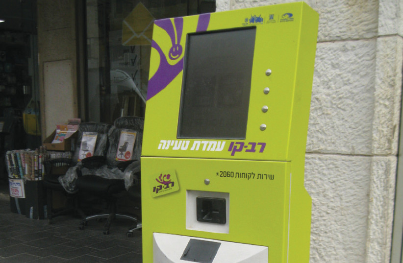 A street card-loading point offers instructions in English (as well as Hebrew and Arabic) (photo credit: SYBIL EHRLICH)