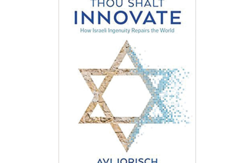 The cover of ‘Thou Shalt Innovate,’ published by Gefen Publishing House (photo credit: REUTERS)