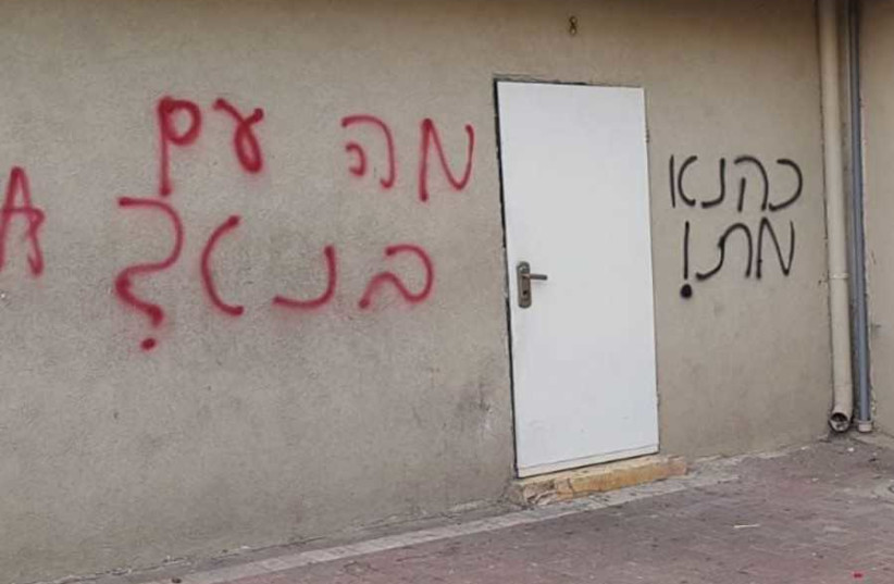 Graffiti on the wall of Bar Ilan Yeshiva in Tel Aviv (photo credit: RABBI BENNY PEREL)