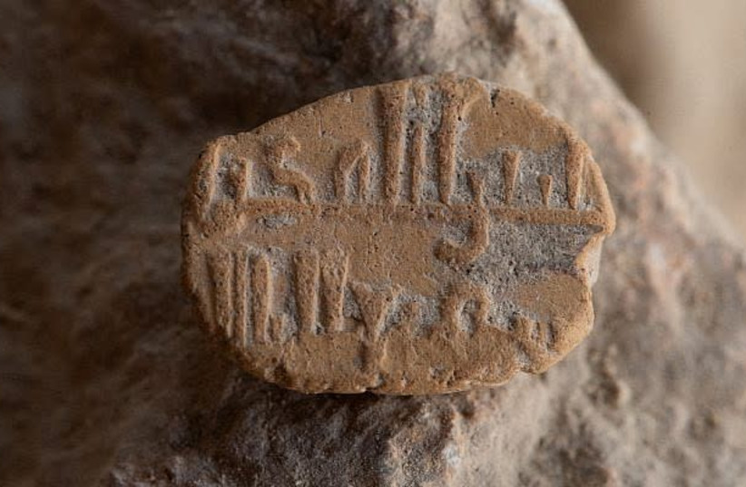 Abbasid-period amulet uncovered at the Givati Parking lot excavation in the City of David, June 2018. (photo credit: ELIYAHU YANAI)
