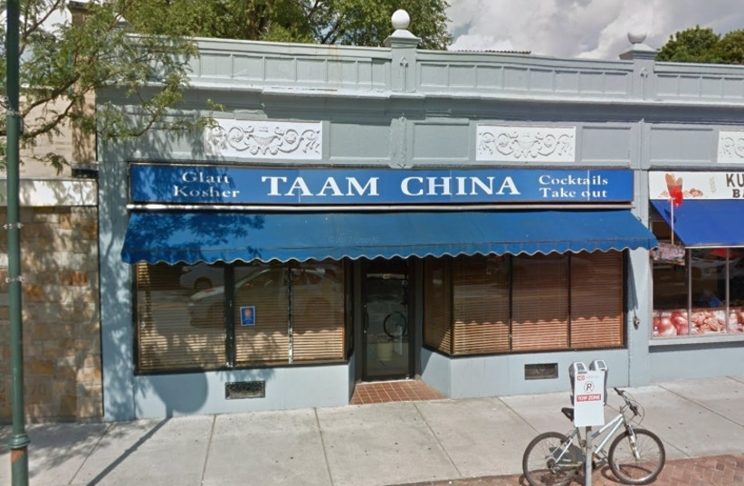 Taam China restaurant in Brookline, Mass. (photo credit: GOOGLE STREET VIEW)