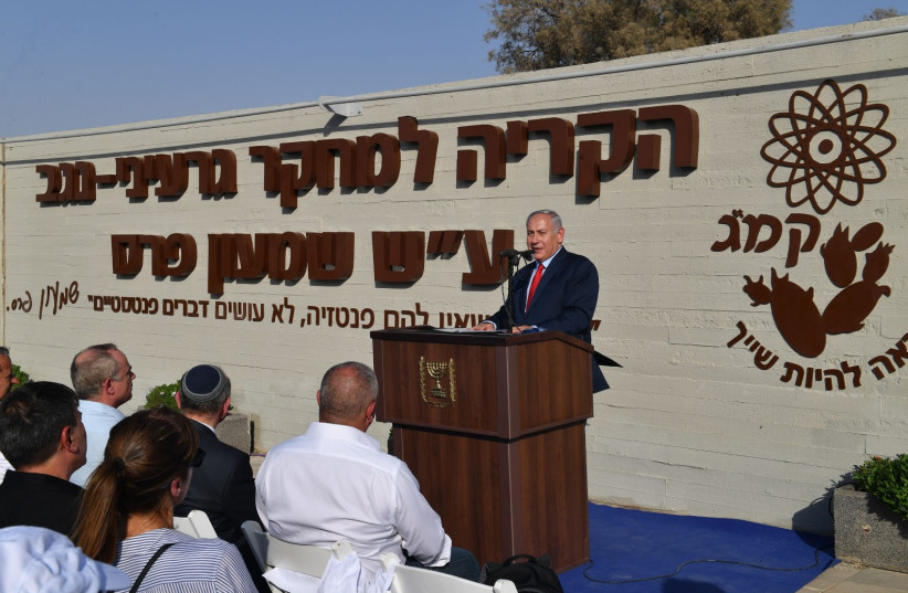  From  newly named Shimon Peres Nuclear Research Center in Dimona, Netanyahu warns those threatening to destroy Israel (August 30, 2018). (photo credit: PRIME MINISTER'S OFFICE)
