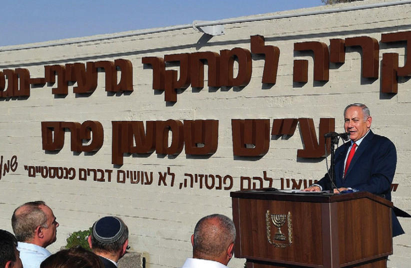 Prime Minister Benjamin Netanyahu speaks at a ceremony in Dimona for the naming of the Shimon Peres Negev Nuclear Research Center after the late president, on August 29 (photo credit: KOBI GIDEON/GPO)