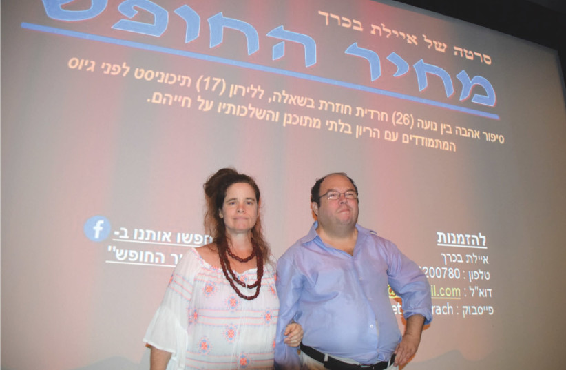 Ayelet Bacharach with disabled actor Beni Ofir at the Reframing Reality Film Festival (photo credit: BENI OFIR)