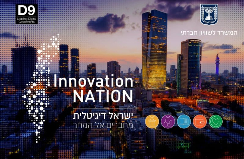 Poster for the D9 Digital Forum (photo credit: ISRAELI MINISTRY FOR SOCIAL EQUALITY)