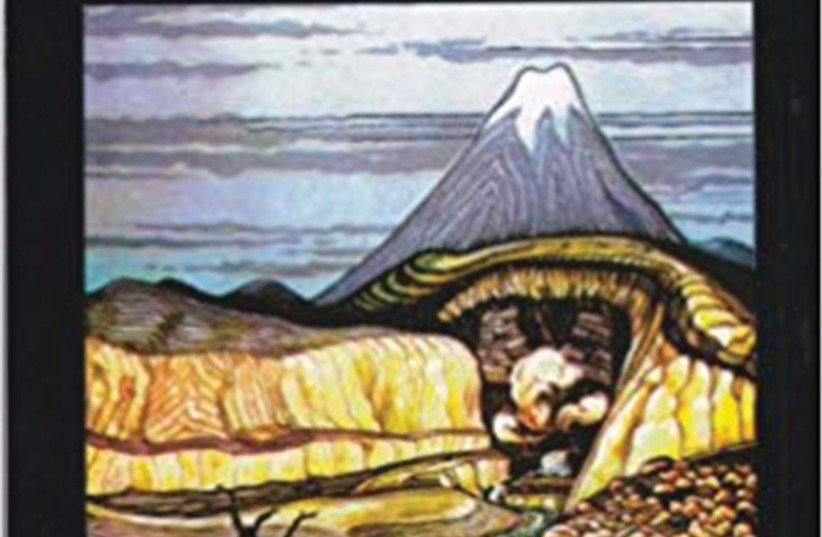 A HEBREW translation of ‘The Hobbit.’  (photo credit: Wikimedia Commons)
