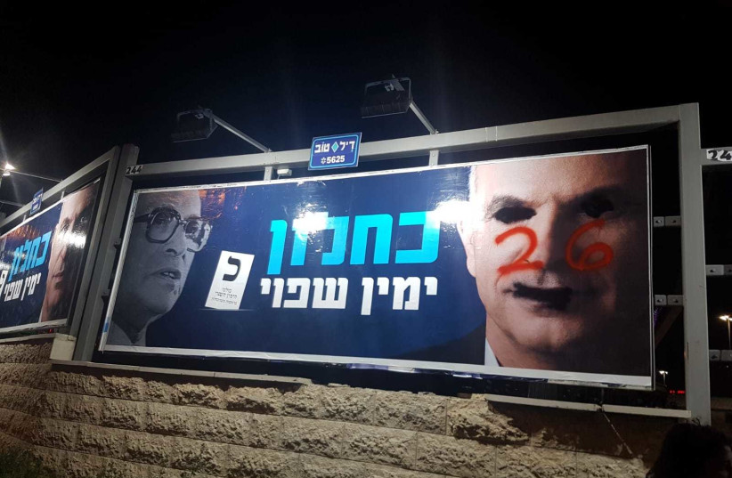 Vandalized Kulanu campaign posters, with the number 26 sprayed over Moshe Kahlon's face (photo credit: LOTAM)
