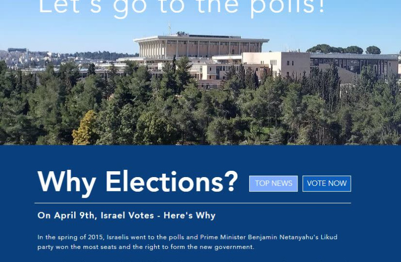 Israelvotes2019 website (photo credit: Courtesy)