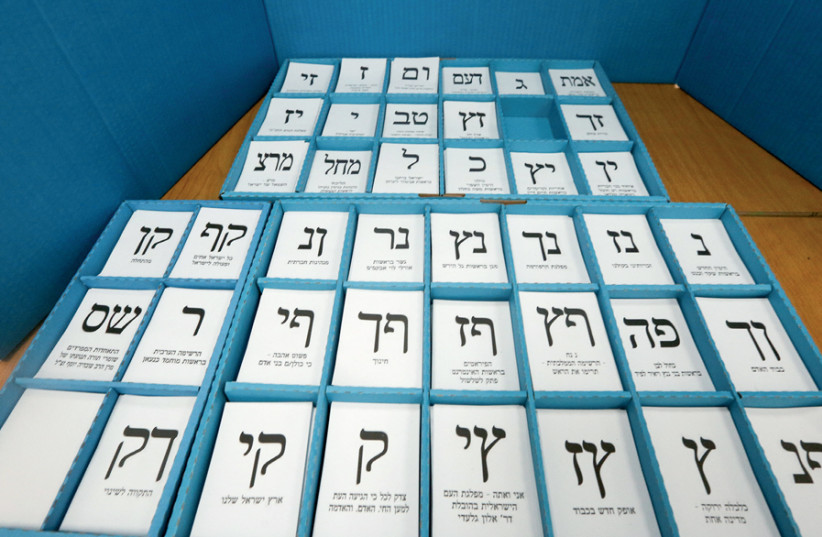 The ballot slips in an election booth that represent the various parties only contain Hebrew letters, with no translation into Arabic, English or any other language (photo credit: MARC ISRAEL SELLEM)