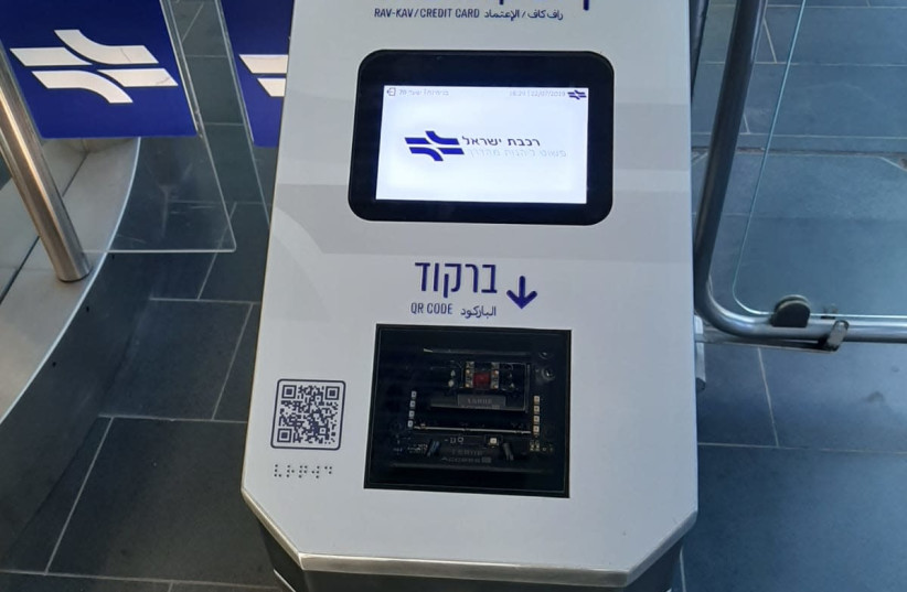Contactless payment barriers introduced by Israel Railways (credit: ISRAEL RAILWAYS)