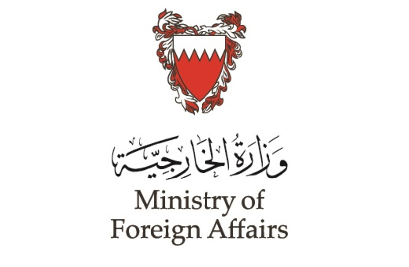 Bahrain Ministry of Foreign Affairs (photo credit: BAHRAIN MINISTRY OF FOREIGN AFFAIRS)