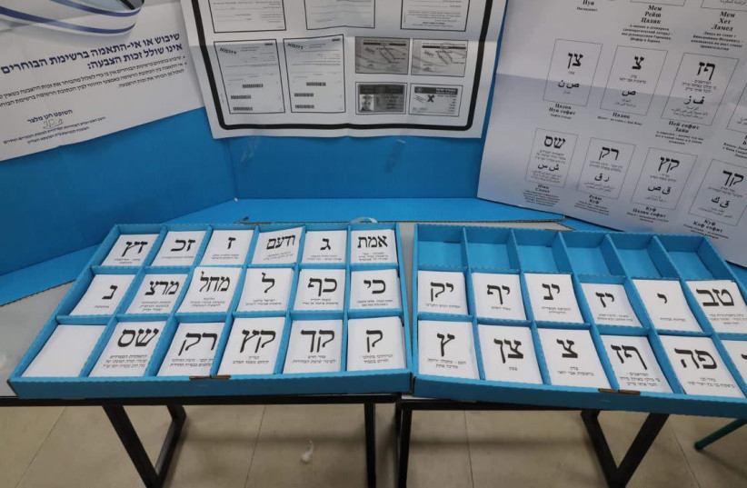 Israel's politicians go to vote (photo credit: MARC ISRAEL SELLEM)