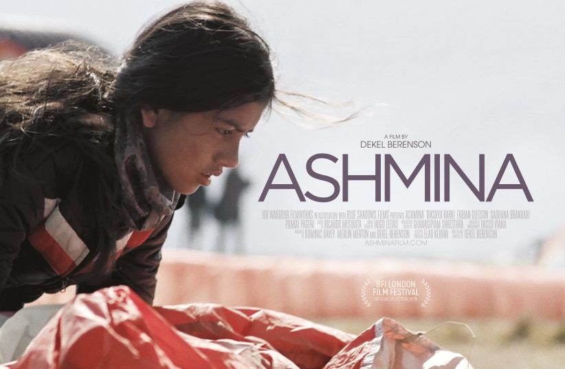 Ashmina Film (photo credit: Courtesy)