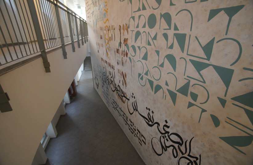 Nine artists collaborated to paint Jewish texts meaningful to them on an exterior wall at the Schecheter Institute in Jerusalem. (photo credit: ITAI NADAV / SCHECHTER INSTITUTE OF JEWISH STUDIES)