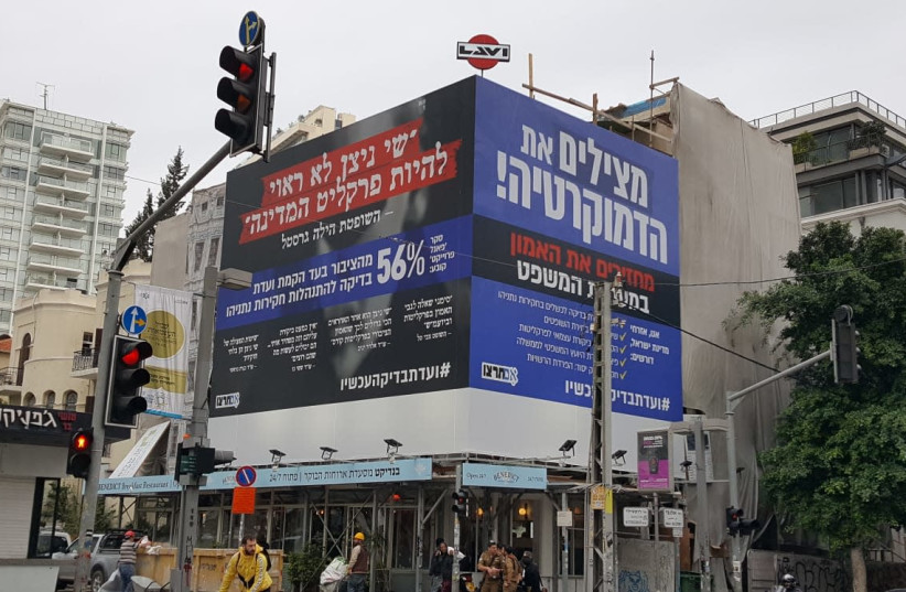 A billboard in Tel Aviv calls for sweeping judicial reforms, to save Israel's democracy.  (photo credit: IM TIRTZU)
