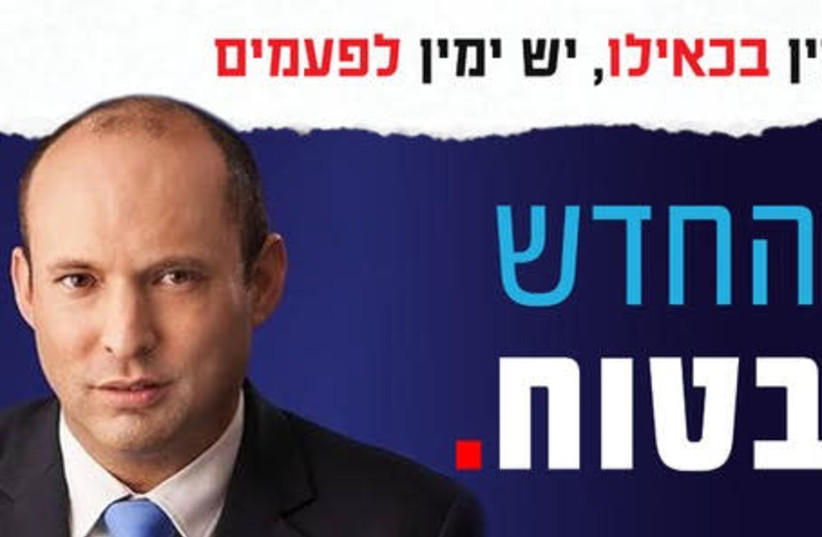 New Right leader Naftali Bennet pictured in a political campaign ad (photo credit: Courtesy)