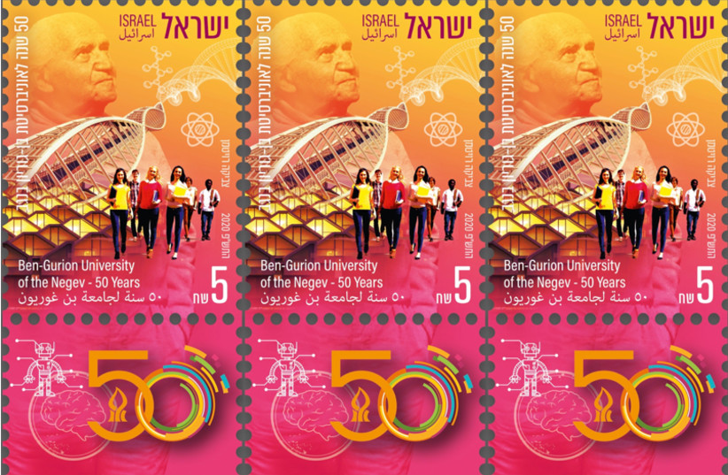 The official stamp the Israeli Postal Service rolled out in February, 2020. (photo credit: PRESIDENTIAL SPOKESPERSON OFFICE)