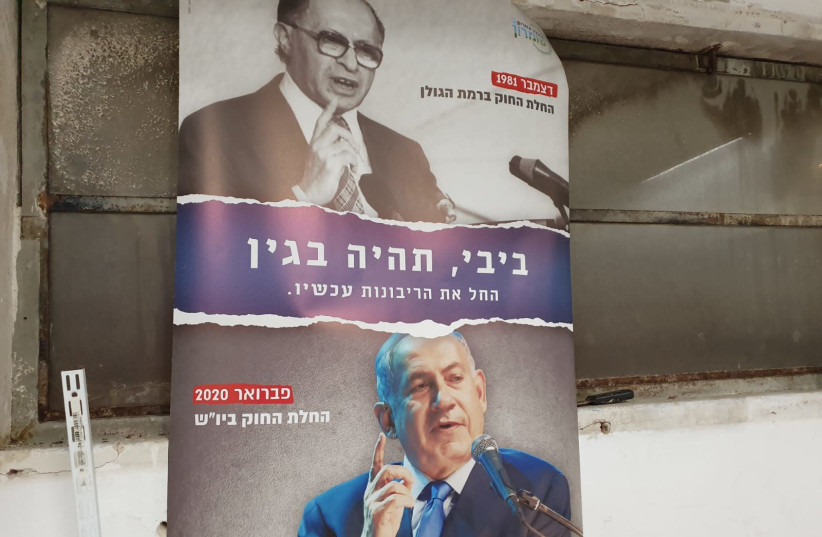 Samaria Regional Council campaign poster calling for sovereignty now, asking that Prime Minister Benjamin Netanyahu follow in he footsteps of former prime minister Menachem Begin who applied sovereignty to both east Jerusalem and the Golan Heights. (photo credit: ROI HADA)