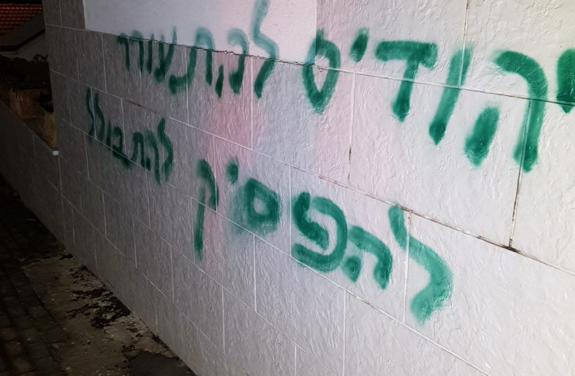 Graffiti in Arab village of Jish in suspected 'price tag' attack on February 11, 2020. (photo credit: POLICE SPOKESPERSON'S UNIT)
