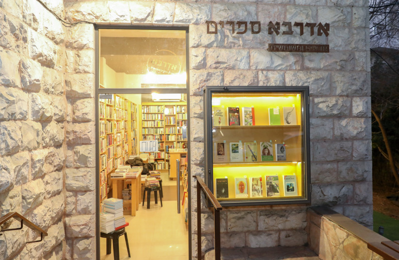 ADRABA BOOKSTORE: High-brow, yet fun.  (photo credit: MARC ISRAEL SELLEM)