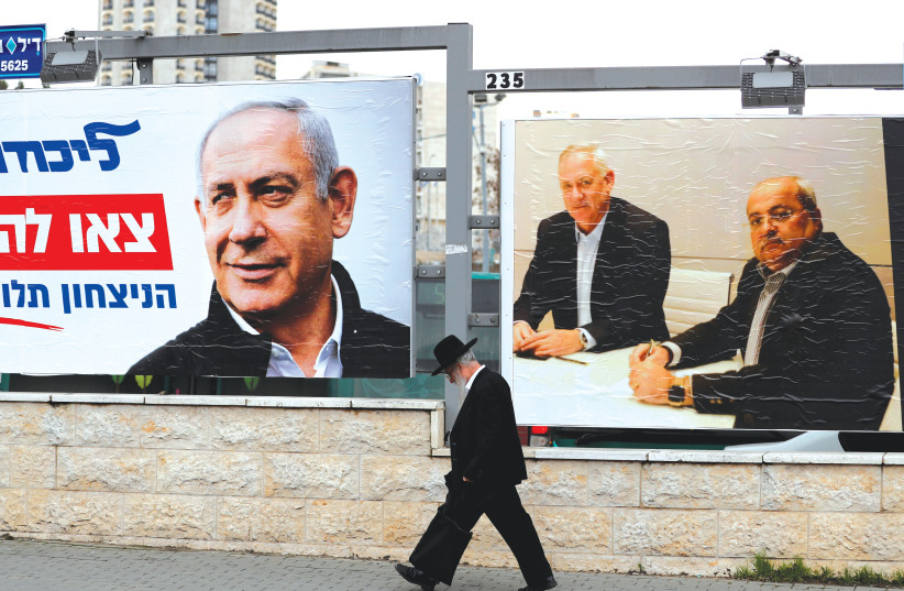 CAMPAIGN POSTERS in Jerusalem – have we seen them before? (photo credit: MARC ISRAEL SELLEM/THE JERUSALEM POST)
