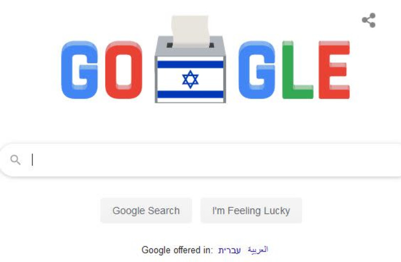 Google Doodle featuring the Israeli elections (photo credit: GOOGLE)