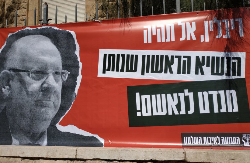 The Movement for the Quality of Government in Israel protests outside of President Reuven Rivlin's residence on March 3, 2020 (photo credit: Courtesy)