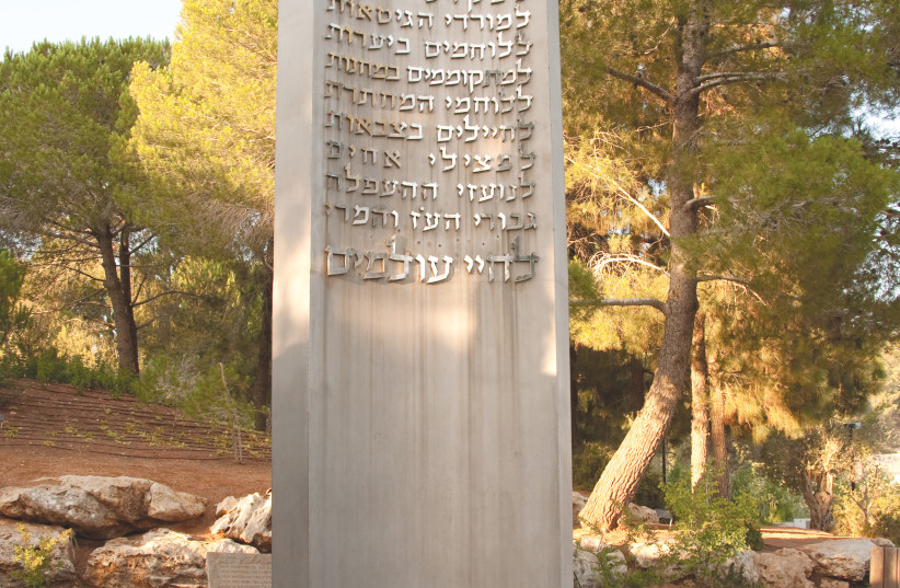 THE YAD VASHEM monument to Righteous Among the Nations. Does Andrei Sheptytsky belong? (photo credit: UKRAINIANJEWISHENCOUNTER.ORG/WIKIPEDIA)