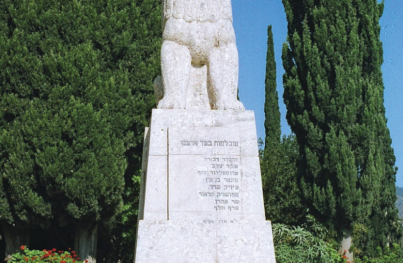 ‘THE ROARING LION’ at Tel Hai. (photo credit: Wikimedia Commons)